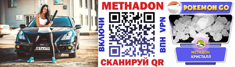 Метадон кристалл Судогда